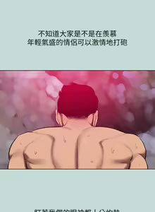 Page 545 of 纵夏夜之梦 60-115 完结 - preview thumbnail