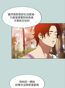Page 561 of 纵夏夜之梦 60-115 完结 - preview thumbnail