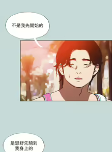 Page 563 of 纵夏夜之梦 60-115 完结 - preview thumbnail