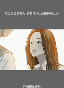 Page 579 of 纵夏夜之梦 60-115 完结 - preview thumbnail