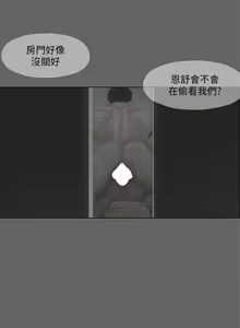 Page 589 of 纵夏夜之梦 60-115 完结 - preview thumbnail