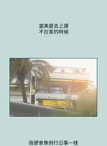 Page 604 of 纵夏夜之梦 60-115 完结 - preview thumbnail