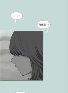 Page 616 of 纵夏夜之梦 60-115 完结 - preview thumbnail