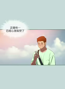 Page 654 of 纵夏夜之梦 60-115 完结 - preview thumbnail