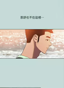Page 662 of 纵夏夜之梦 60-115 完结 - preview thumbnail