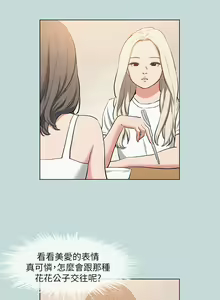 Page 671 of 纵夏夜之梦 60-115 完结 - preview thumbnail