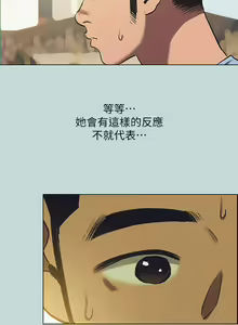 Page 685 of 纵夏夜之梦 60-115 完结 - preview thumbnail