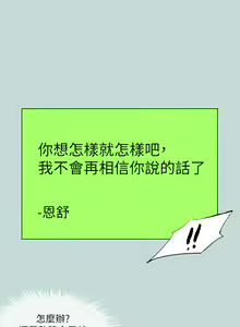 Page 688 of 纵夏夜之梦 60-115 完结 - preview thumbnail