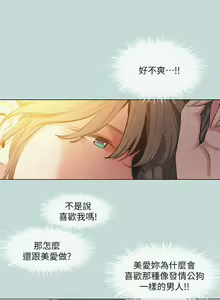 Page 734 of 纵夏夜之梦 60-115 完结 - preview thumbnail