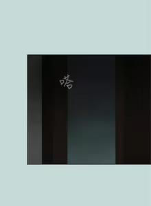Page 759 of 纵夏夜之梦 60-115 完结 - preview thumbnail
