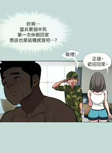 Page 777 of 纵夏夜之梦 60-115 完结 - preview thumbnail