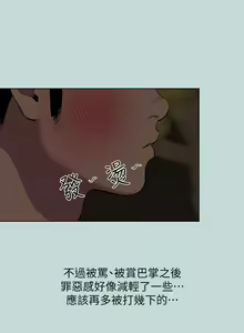 Page 806 of 纵夏夜之梦 60-115 完结 - preview thumbnail