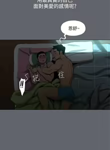 Page 811 of 纵夏夜之梦 60-115 完结 - preview thumbnail