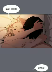 Page 827 of 纵夏夜之梦 60-115 完结 - preview thumbnail