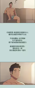 Page 84 of 纵夏夜之梦 60-115 完结 - preview thumbnail