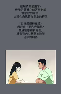 Page 841 of 纵夏夜之梦 60-115 完结 - preview thumbnail
