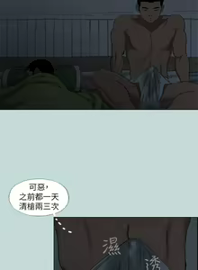 Page 847 of 纵夏夜之梦 60-115 完结 - preview thumbnail
