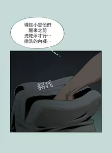 Page 848 of 纵夏夜之梦 60-115 完结 - preview thumbnail
