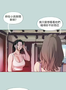 Page 858 of 纵夏夜之梦 60-115 完结 - preview thumbnail