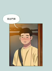 Page 865 of 纵夏夜之梦 60-115 完结 - preview thumbnail