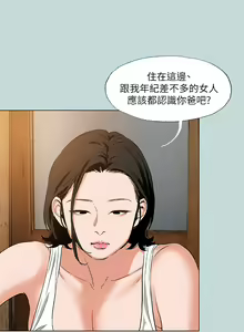 Page 872 of 纵夏夜之梦 60-115 完结 - preview thumbnail