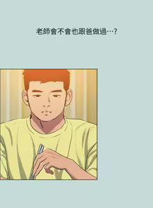 Page 897 of 纵夏夜之梦 60-115 完结 - preview thumbnail