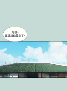 Page 913 of 纵夏夜之梦 60-115 完结 - preview thumbnail