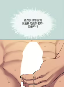 Page 946 of 纵夏夜之梦 60-115 完结 - preview thumbnail