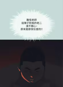 Page 962 of 纵夏夜之梦 60-115 完结 - preview thumbnail