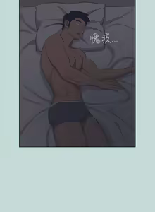 Page 967 of 纵夏夜之梦 60-115 完结 - preview thumbnail