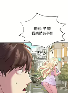 Page 1009 of 姐姐们的调教 1-40 - preview thumbnail
