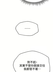Page 1014 of 姐姐们的调教 1-40 - preview thumbnail