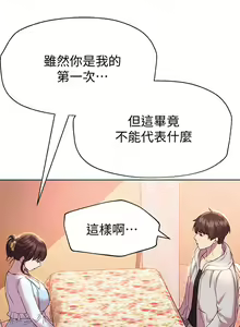 Page 1015 of 姐姐们的调教 1-40 - preview thumbnail