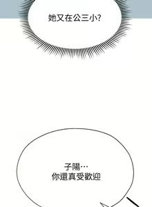 Page 1025 of 姐姐们的调教 1-40 - preview thumbnail