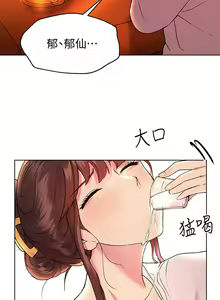 Page 1049 of 姐姐们的调教 1-40 - preview thumbnail