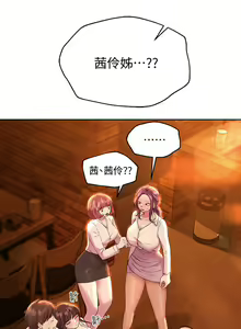 Page 1065 of 姐姐们的调教 1-40 - preview thumbnail