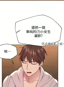 Page 1069 of 姐姐们的调教 1-40 - preview thumbnail