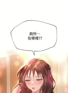 Page 1072 of 姐姐们的调教 1-40 - preview thumbnail