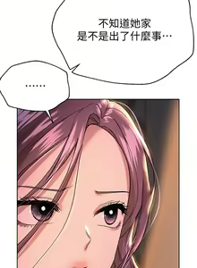Page 1080 of 姐姐们的调教 1-40 - preview thumbnail