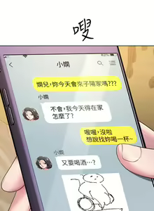 Page 1100 of 姐姐们的调教 1-40 - preview thumbnail