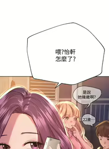Page 1102 of 姐姐们的调教 1-40 - preview thumbnail