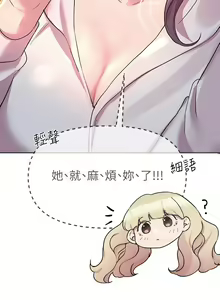 Page 1107 of 姐姐们的调教 1-40 - preview thumbnail