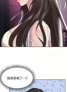 Page 111 of 姐姐们的调教 1-40 - preview thumbnail