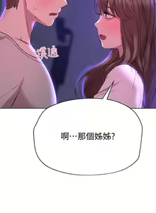 Page 1122 of 姐姐们的调教 1-40 - preview thumbnail
