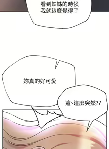 Page 1130 of 姐姐们的调教 1-40 - preview thumbnail