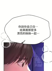 Page 1142 of 姐姐们的调教 1-40 - preview thumbnail