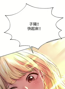 Page 1206 of 姐姐们的调教 1-40 - preview thumbnail