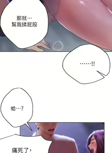 Page 123 of 姐姐们的调教 1-40 - preview thumbnail