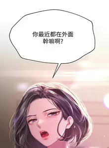 Page 1233 of 姐姐们的调教 1-40 - preview thumbnail