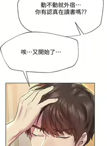 Page 1234 of 姐姐们的调教 1-40 - preview thumbnail